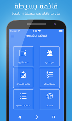 musaned-app-menu 