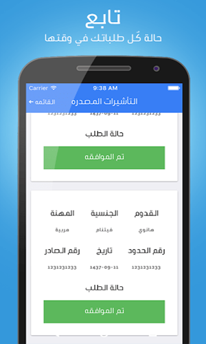 musaned-app-visa 